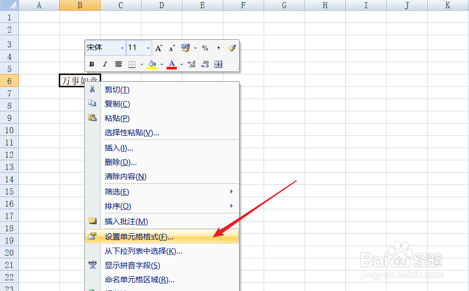 excel怎么让字体大小随单元格变化而变化