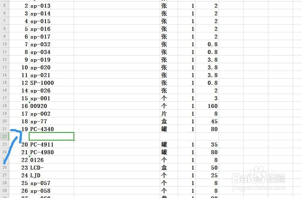 Excel/WPS表格插入删除表格序号怎么调整
