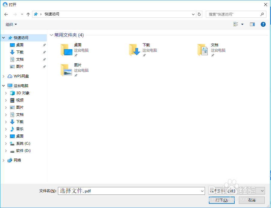 pdf文件如何旋转？
