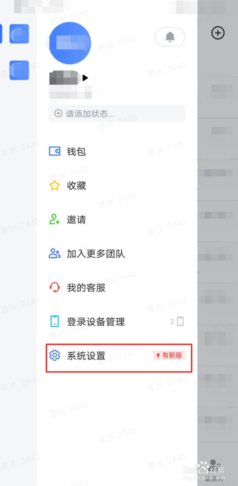 飞书如何设置全天日程的提醒时间？