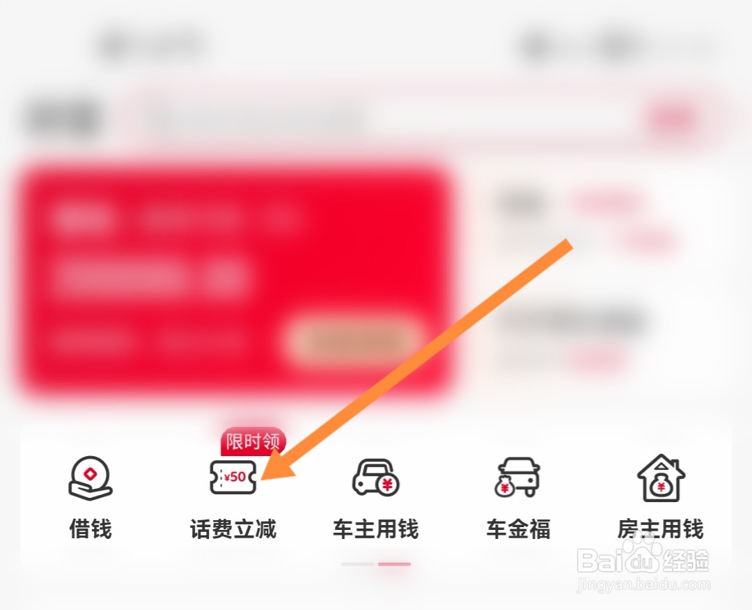 如何参与中国联通话费立减活动