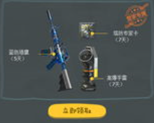 逆战怎么更改区