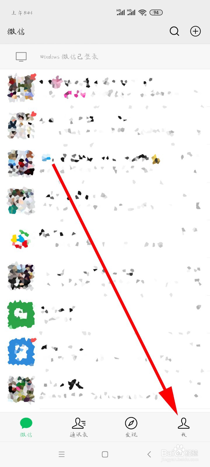 如何隐藏微信钱包下方的金额
