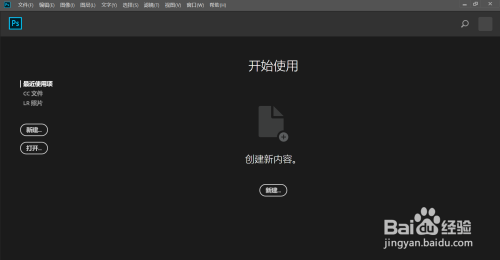 Photoshop怎么插入文字