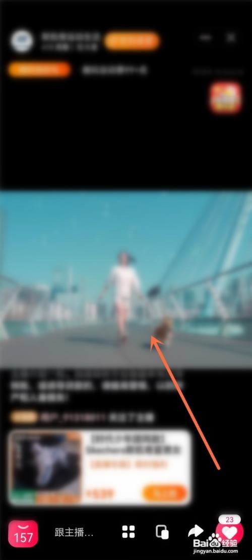 淘宝关注的直播间怎样进入