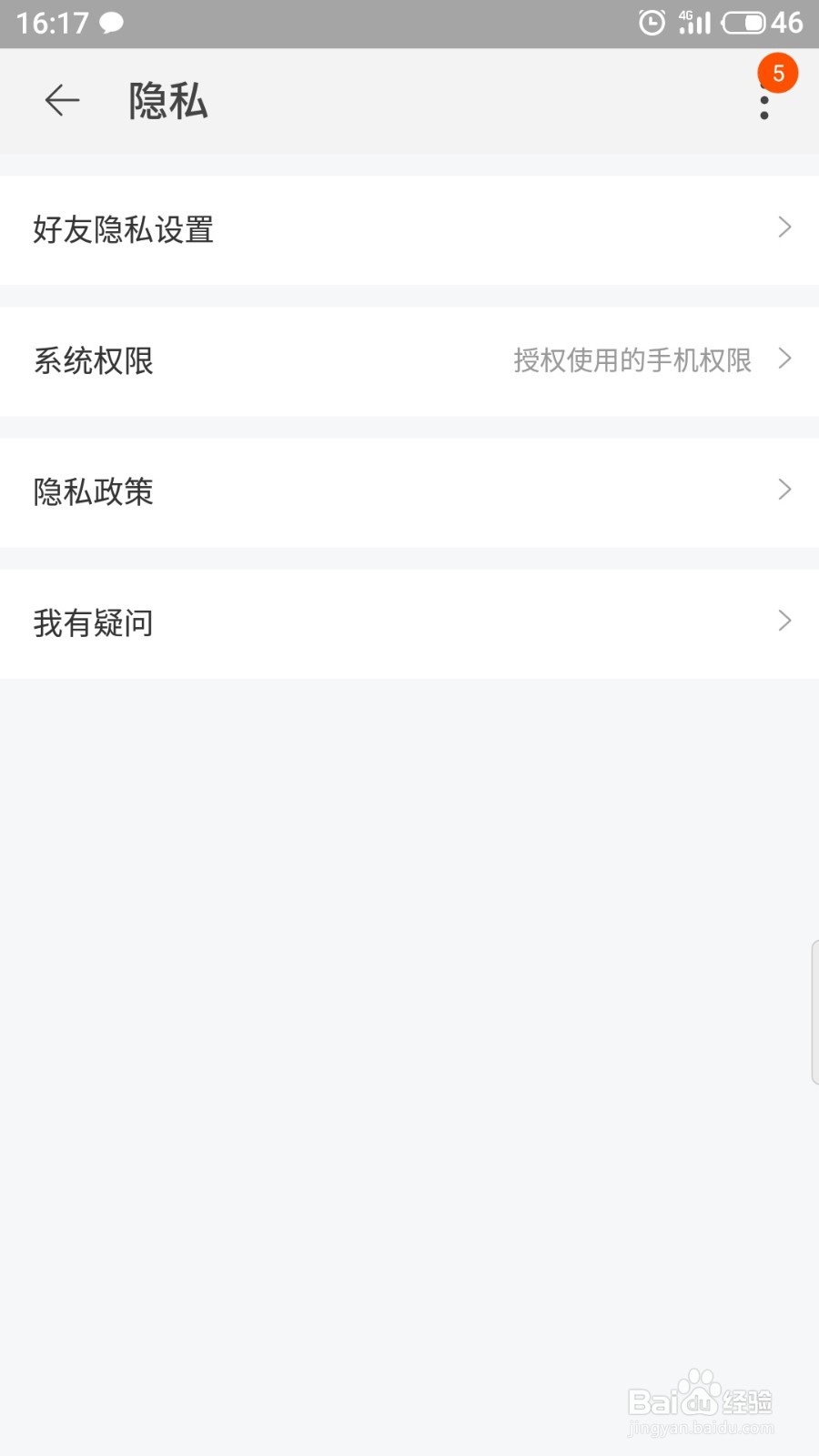 手机淘宝我的位置如何定位