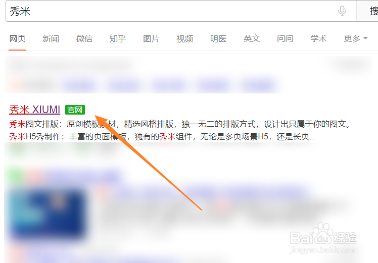 秀米怎么恢复已删除的图文