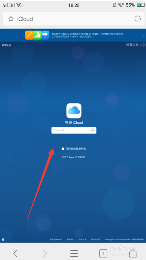 如何在手机上登录icloud网页