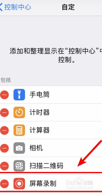 iphone12怎么录屏图片