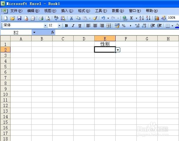 Excel单元格下拉选项如何清除