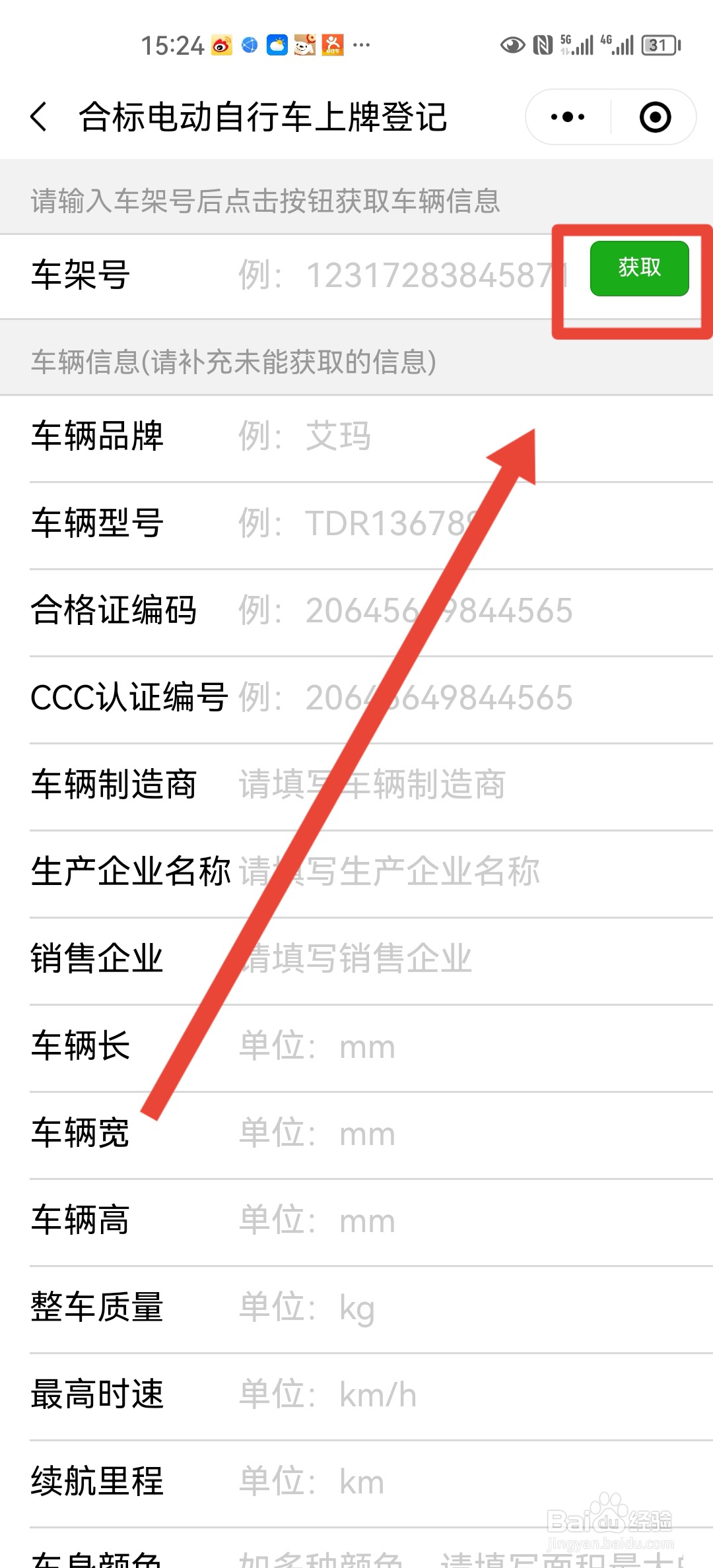 二手无牌电动车怎么上牌