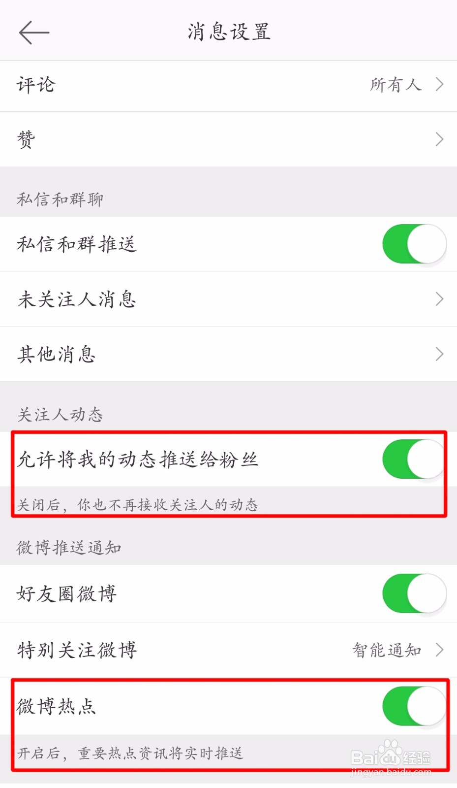 app如何实现触发消息提醒功能