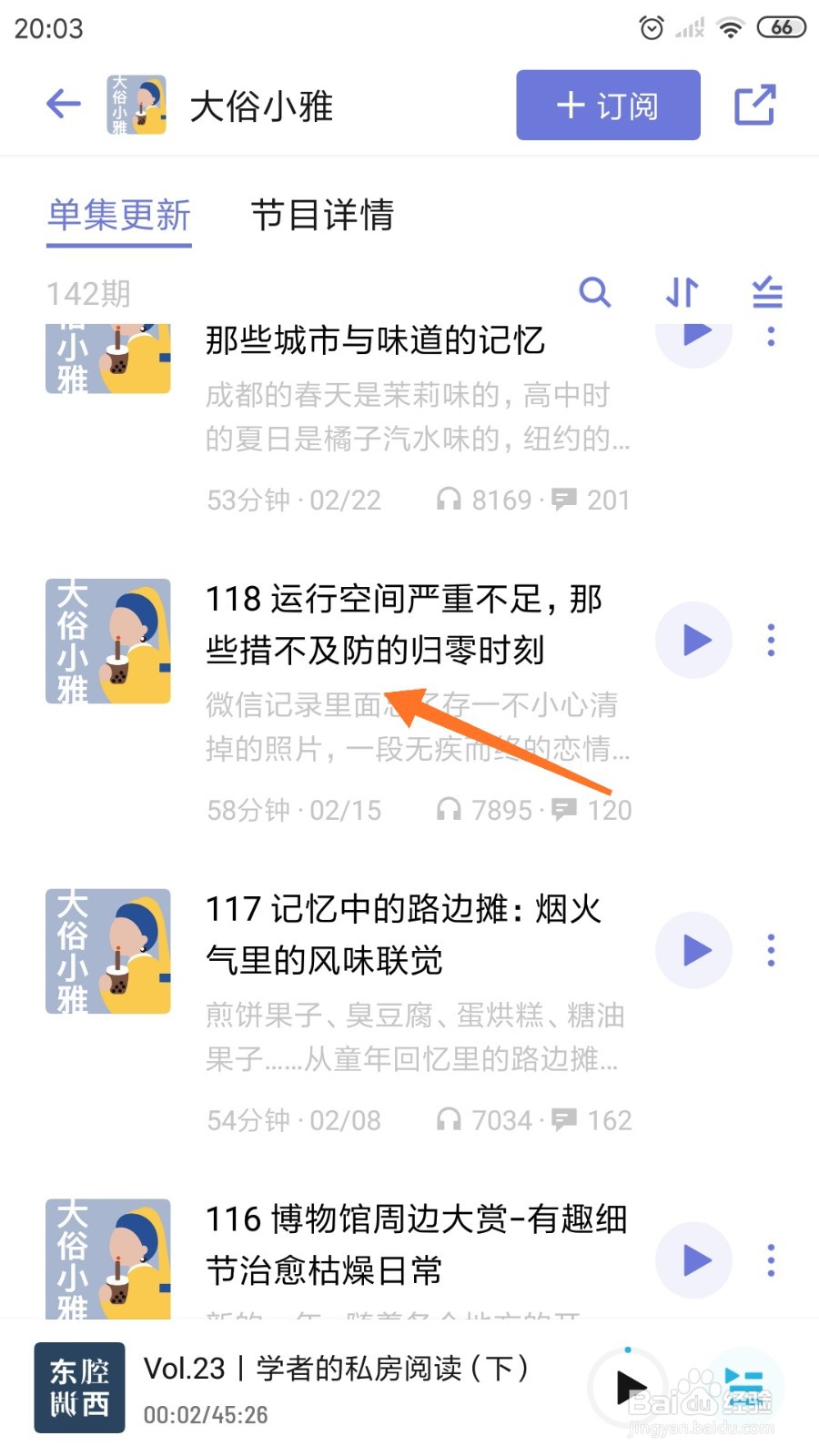 小宇宙中哪里查看那些猝不及防的归零时刻