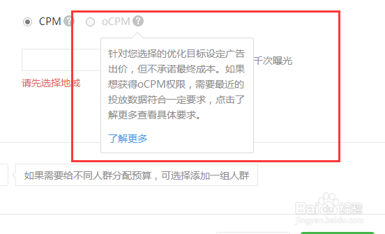 公众号广告和朋友圈广告制作和投放方法