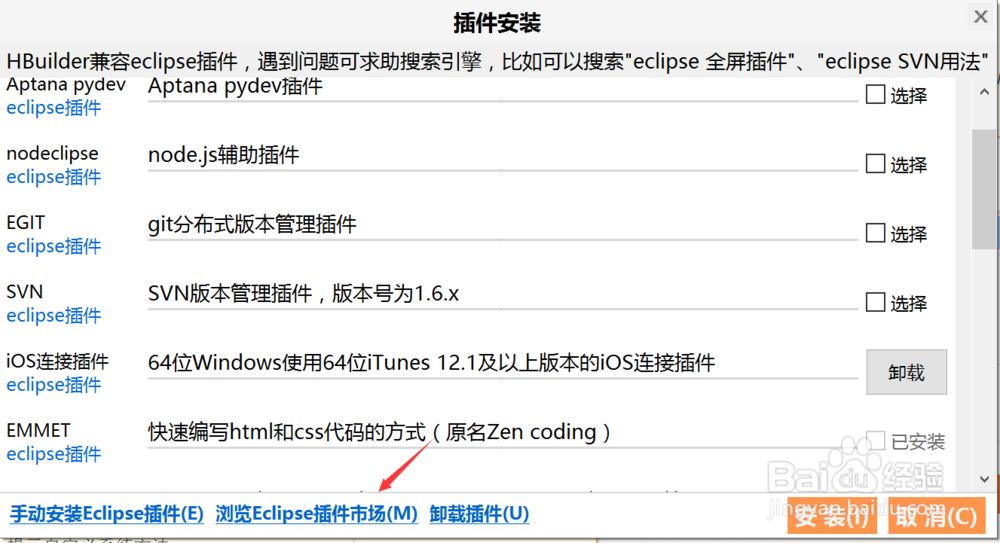 图解利用HBuilder创建第一个App