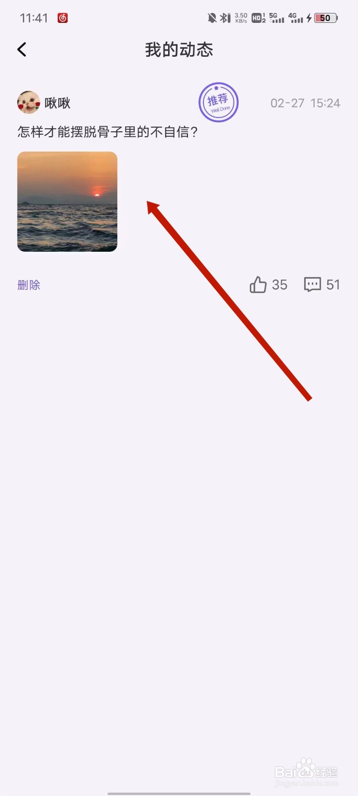 岸涌如何查看发布的动态