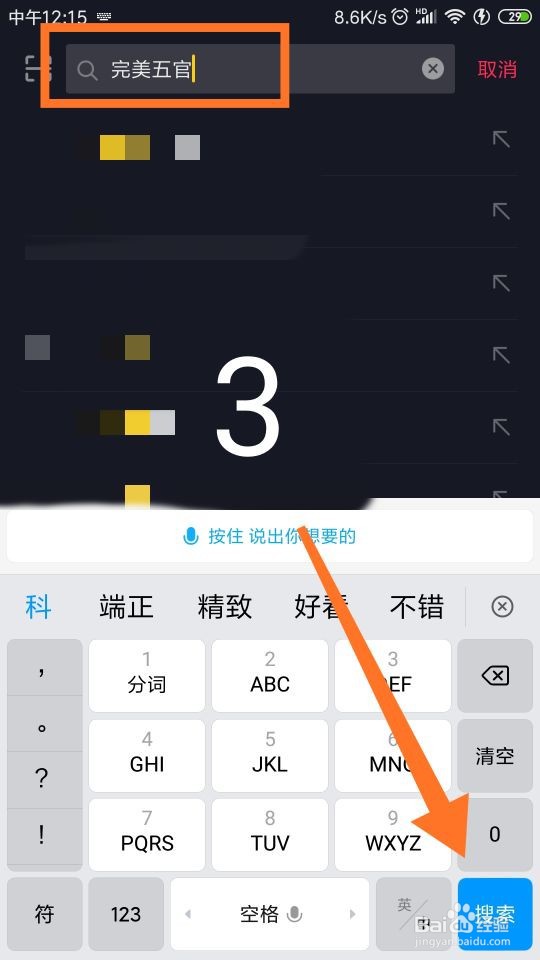怎样拍摄抖音完美五官视频