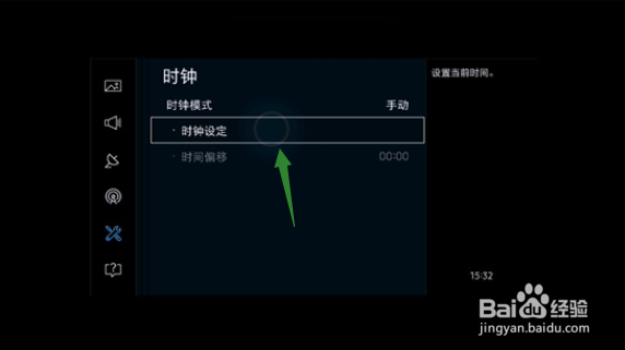 三星电视怎么设置系统时间和日期