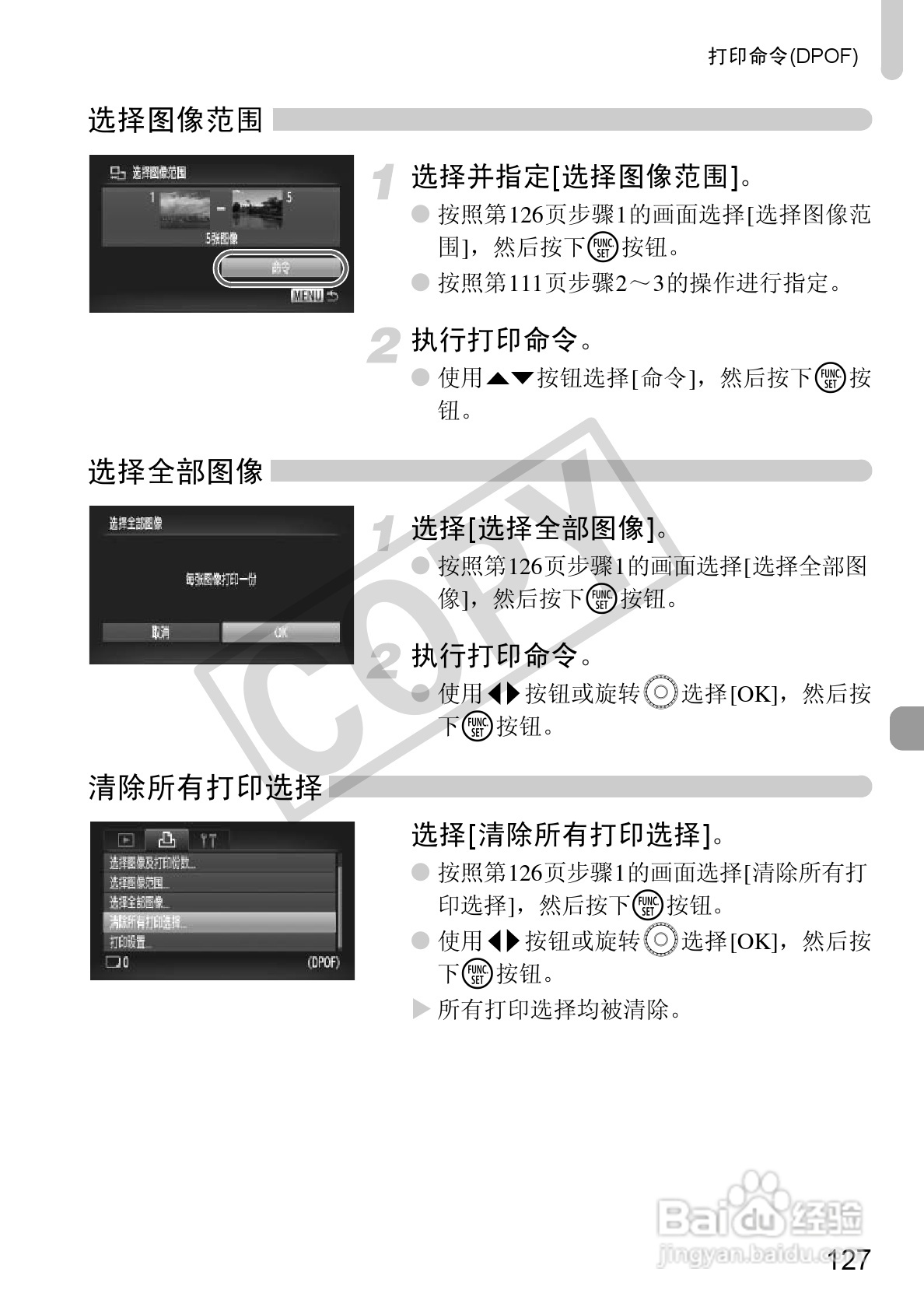 佳能DIGITAL IXUS1101S相机使用说明书:[13]