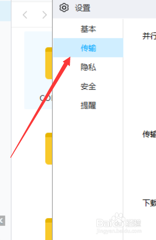 百度网盘下载如何提速