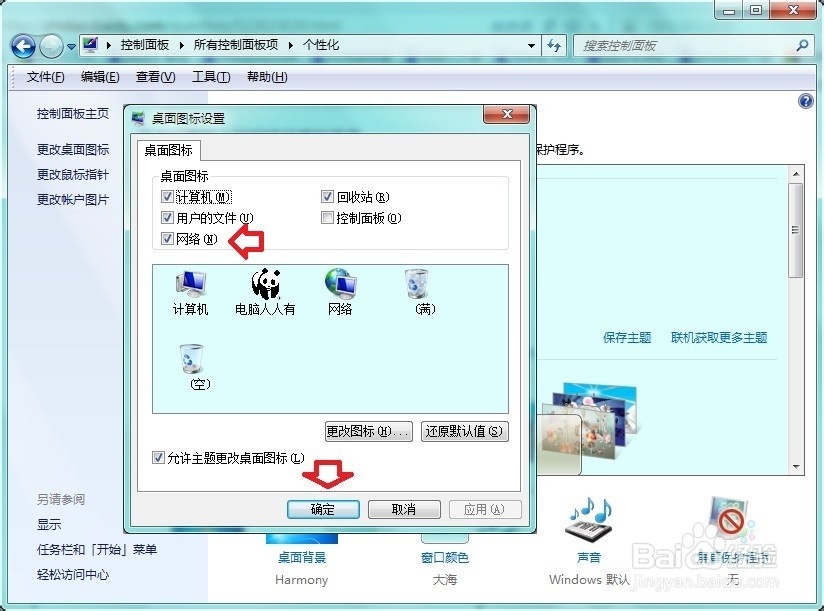 Windows 7 网络邻居在哪里