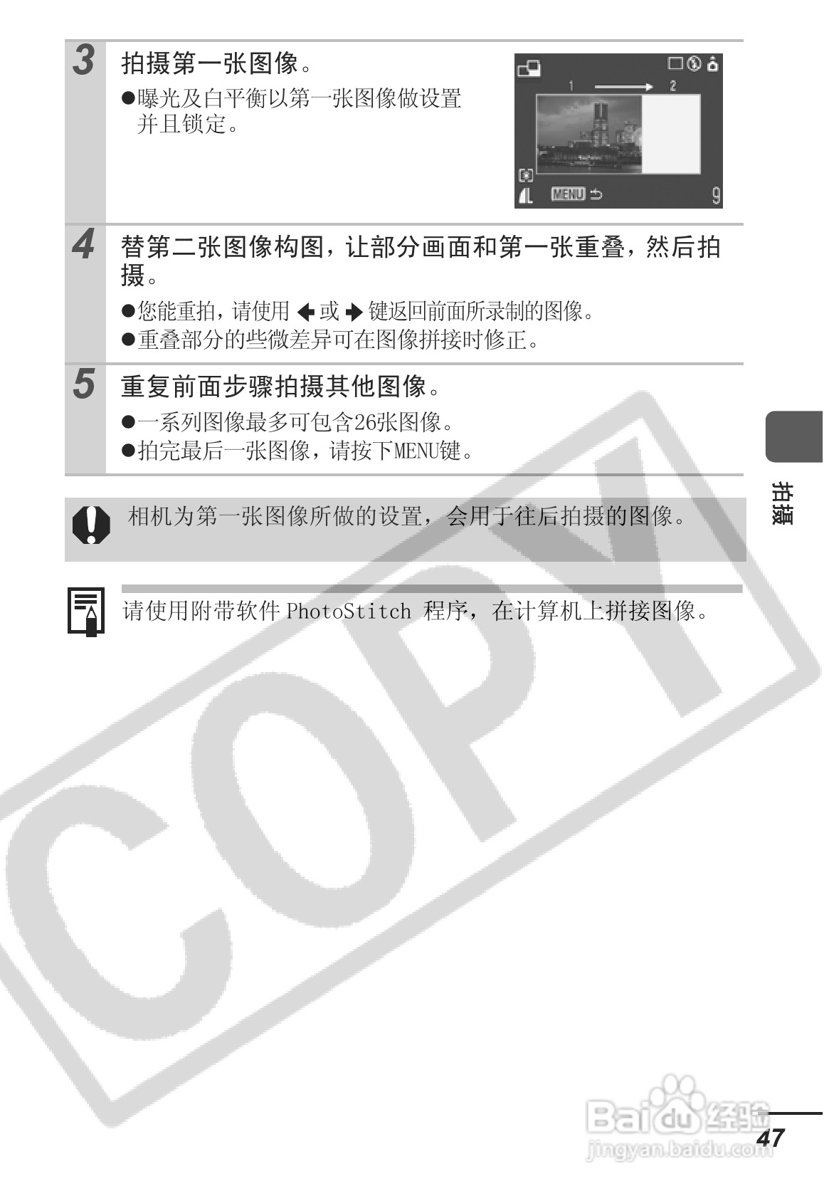 佳能SD30相机使用说明书:[5]