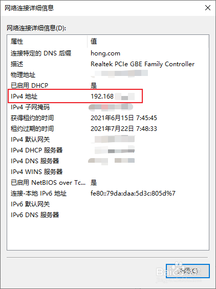 如何查看自己的电脑IP地址