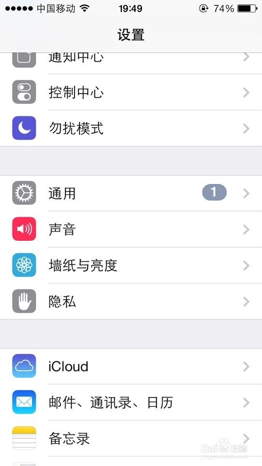 iPhone5S指纹识别怎么设置：[1]