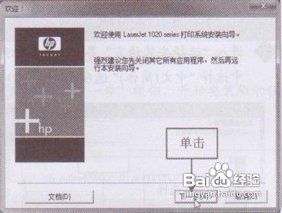 教你在WIN7系统安装打印机的驱动