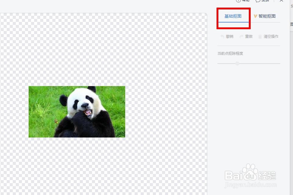 如何用word完成抠图