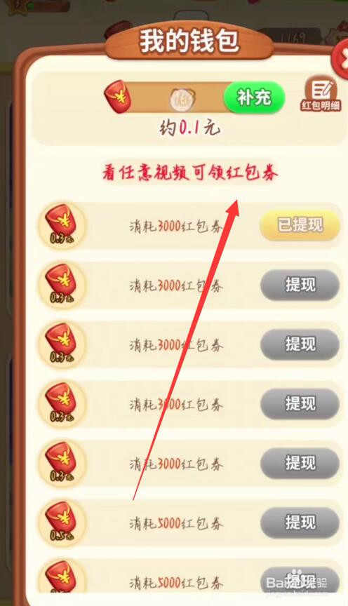 全民来找茬攻略
