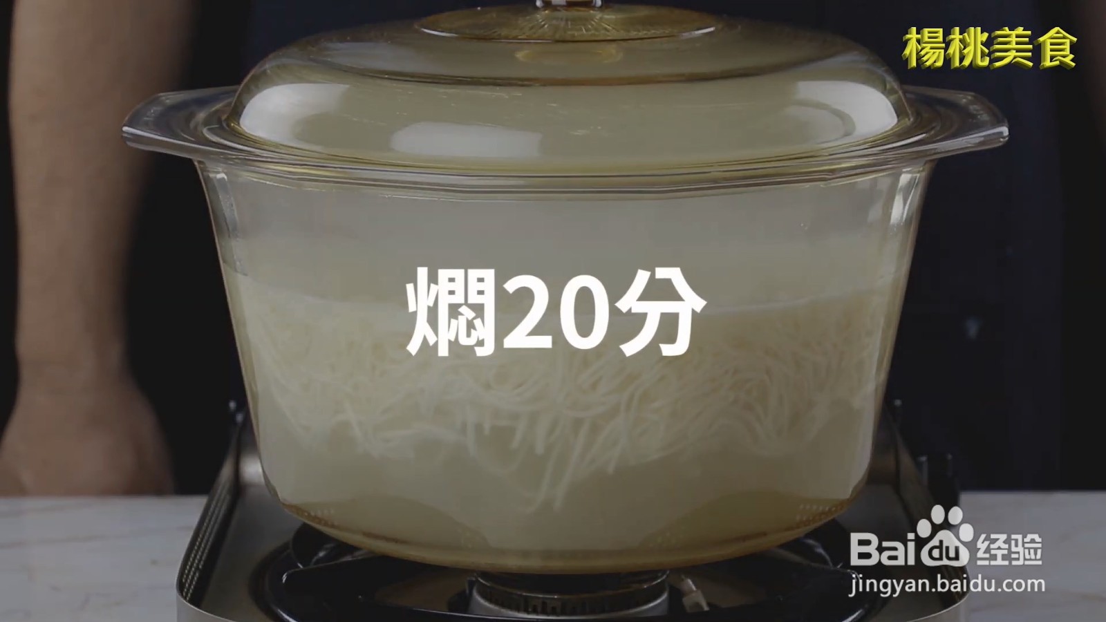 面线糊怎么做