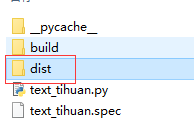 如何把python脚本变为.exe可执行文件