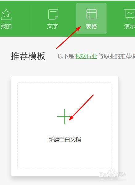 wps2021表格怎么设置阅读模式的颜色#校园分享#