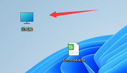 Win11如何更改exe文件后缀