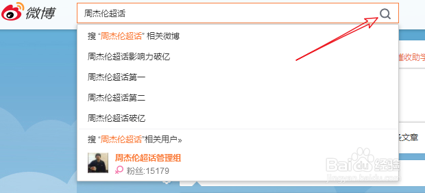 微博超话怎么取消关注