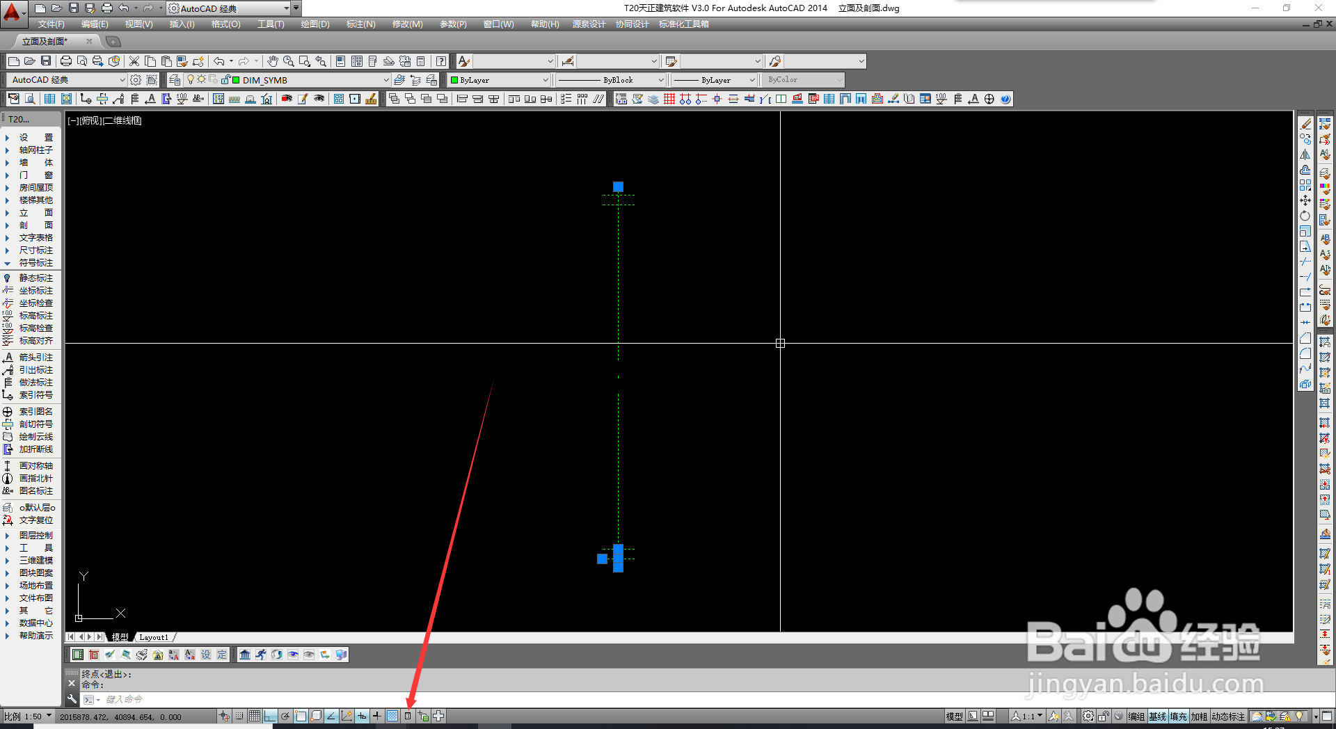 如何开启天正上选中东西的快捷特性的小窗口