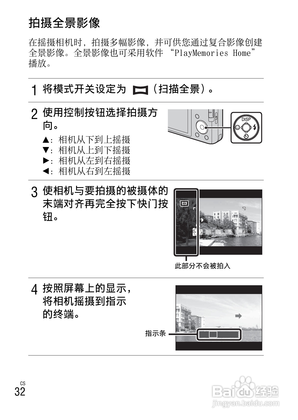 SONY索尼DSC-W630数码相机说明书:[4]