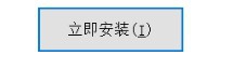office2010简体中文版便捷安装