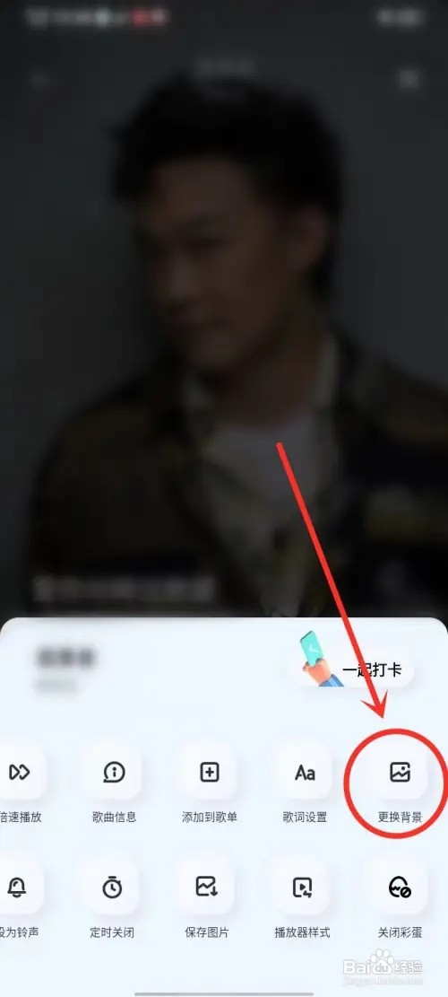酷狗概念版歌曲背景怎么换？