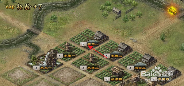 攻城略地怎样升级农田