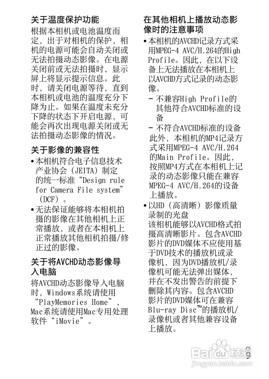 SONY索尼DSC-WX60数码相机说明书:[1]