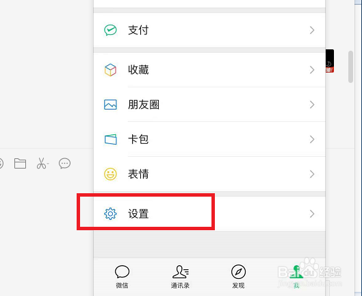 微信怎么设置通知不显示消息详情
