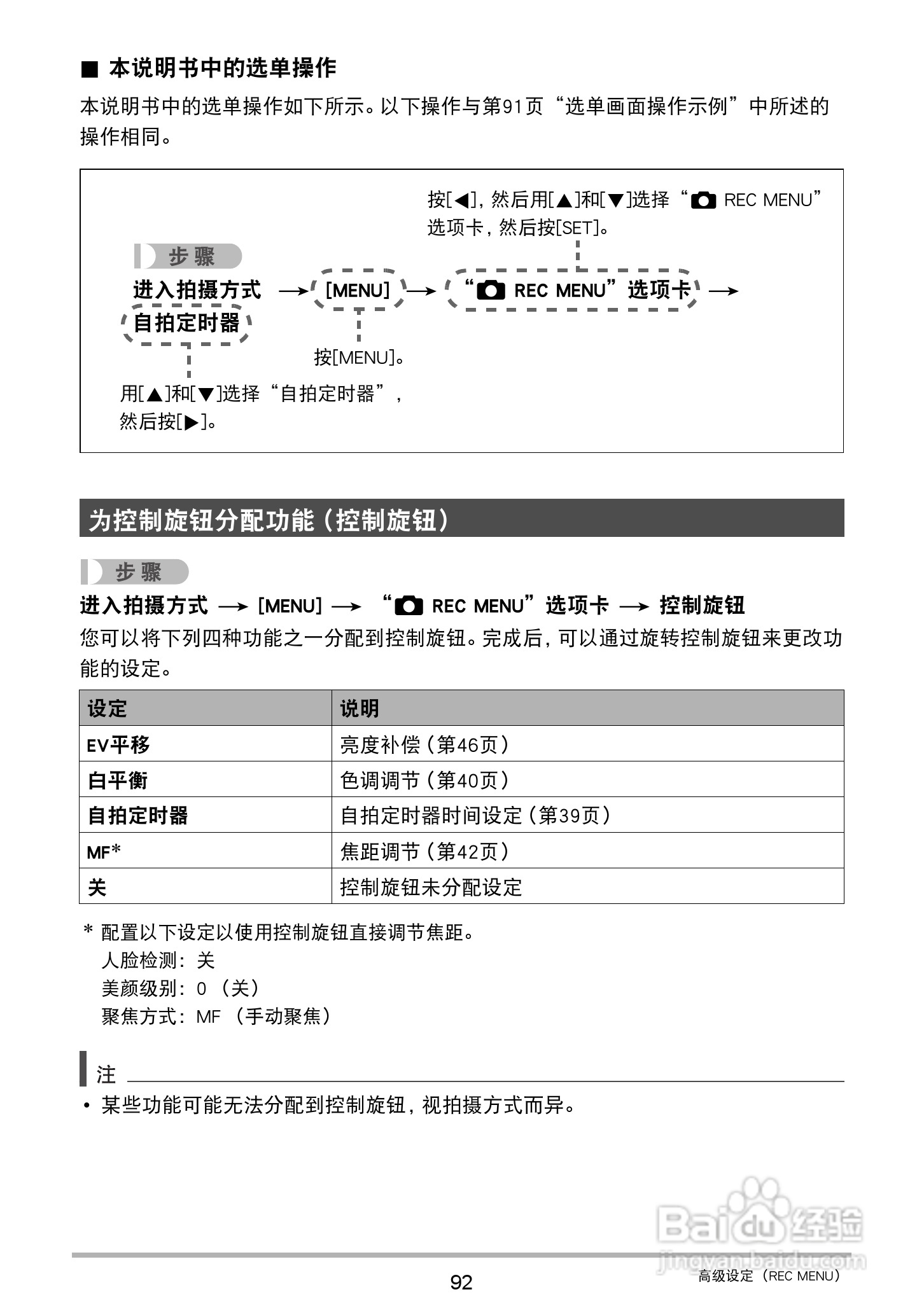 卡西欧EX-ZR750数码相机说明书:[10]