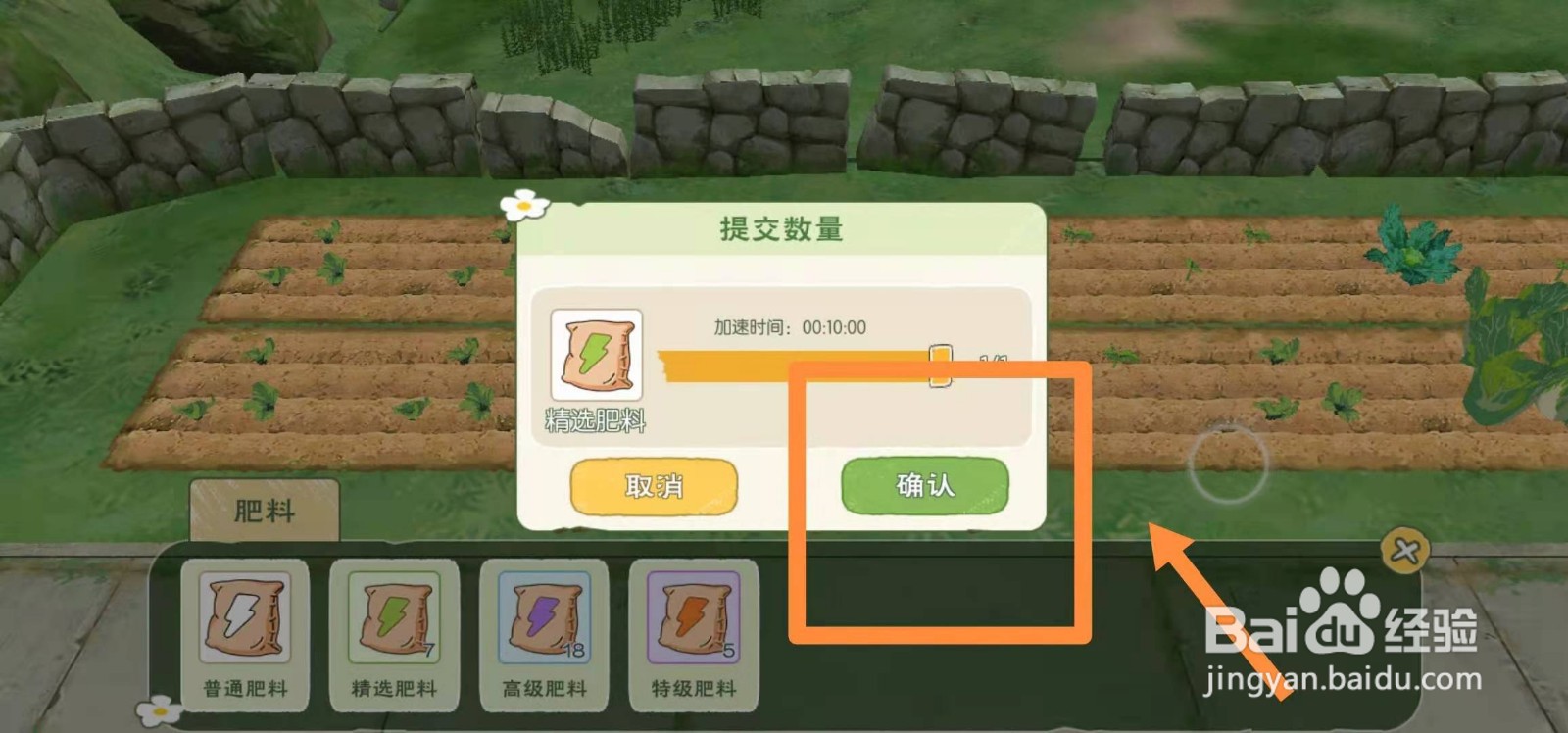 小森生活怎么如何让种植的白菜马上成熟