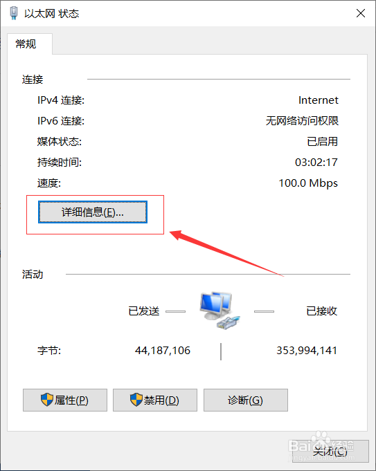 已知ip地址怎么知道子网掩码