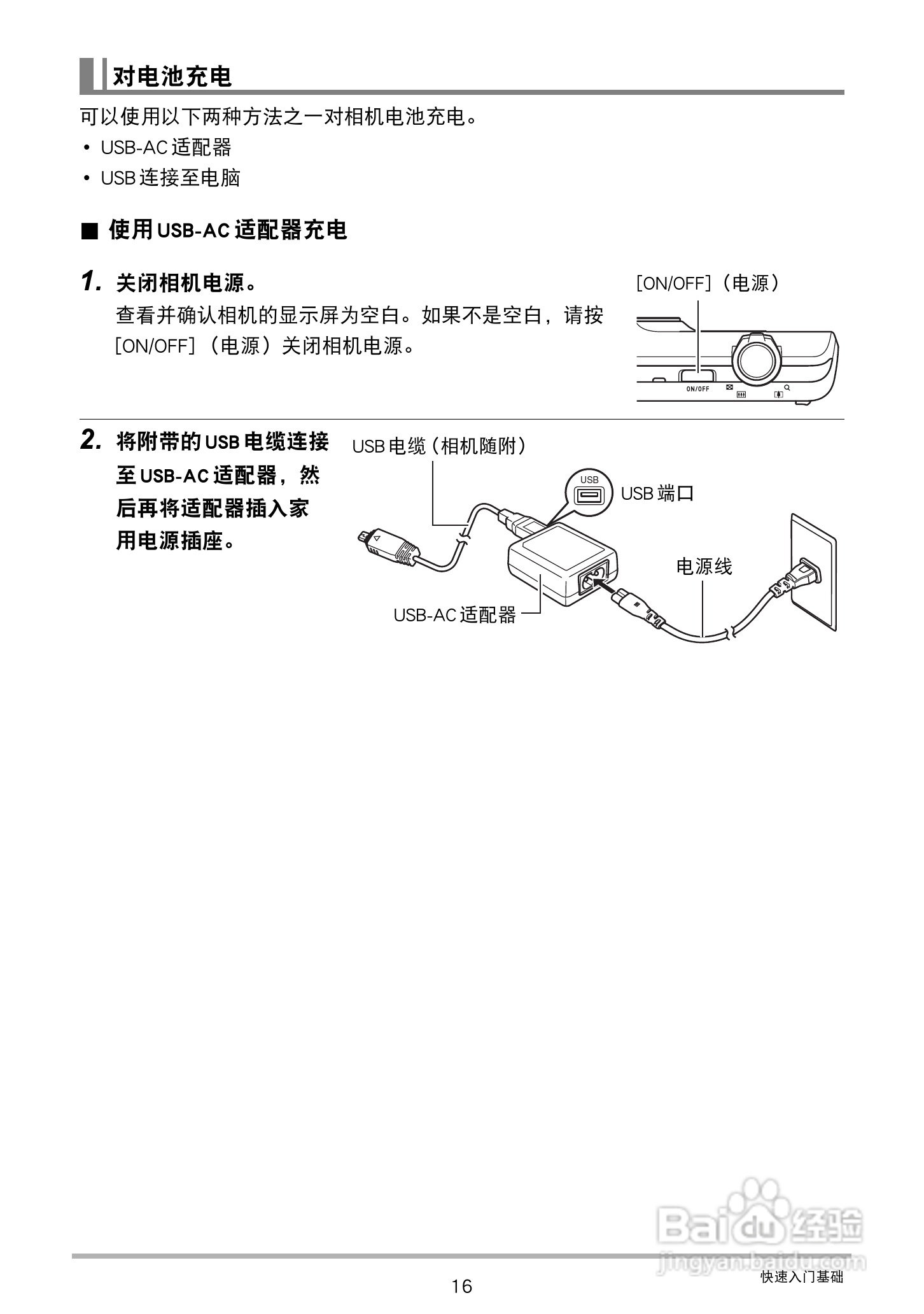 卡西欧EX-Z3000数码相机说明书:[2]