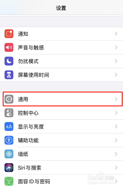 苹果手机如何将时间调整为24小时制