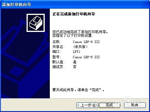 怎么样为你的电脑安装打印机-轻松电脑管理