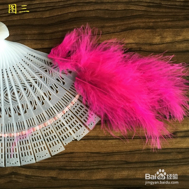 手工制作羽毛扇子、舞蹈扇